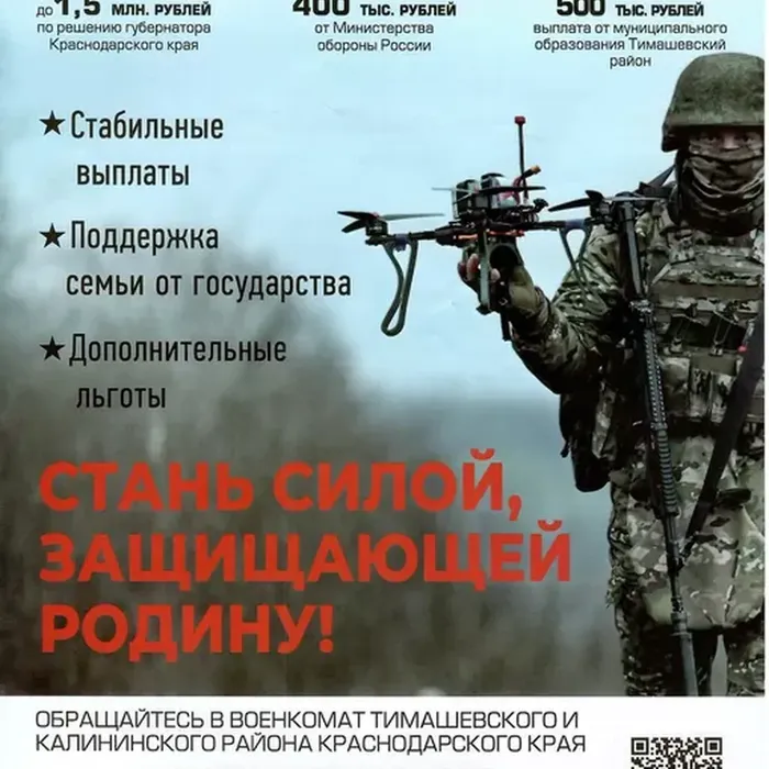 Стань силой, защищающей Родину!