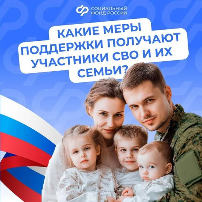 Отделение СФР по Краснодарскому краю поддерживает участников СВО и их семьи, предоставляя комплекс необходимой помощи