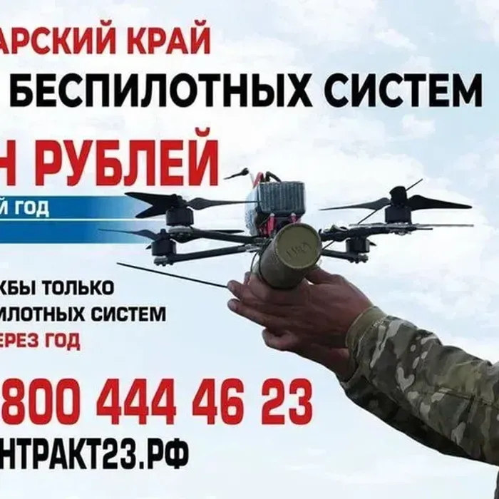 Жители Кубани могут пройти обучение в войсках беспилотных систем