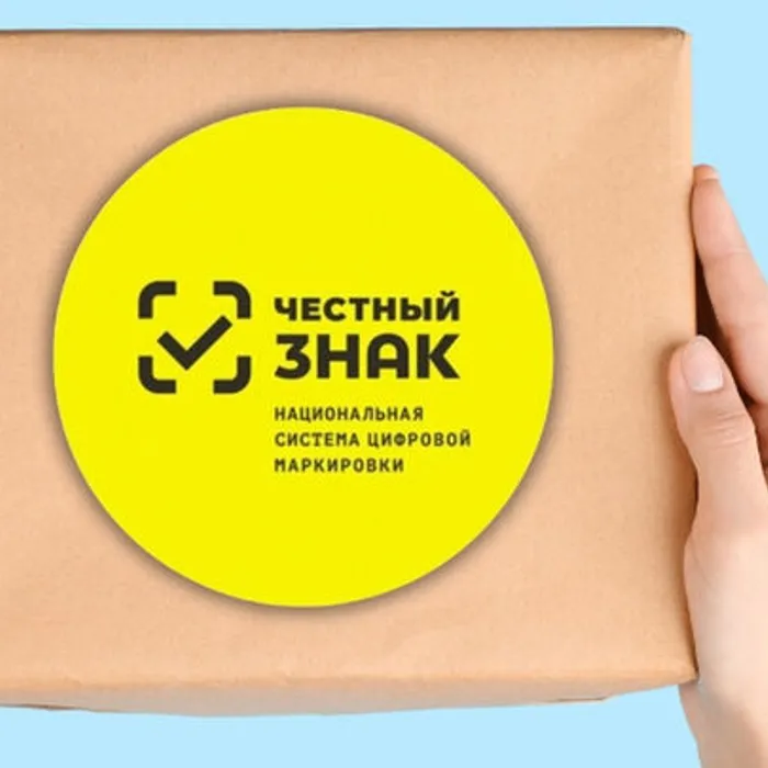 Обучающие дистанционные мероприятия по национальной системе цифровой маркировки «Честный знак»