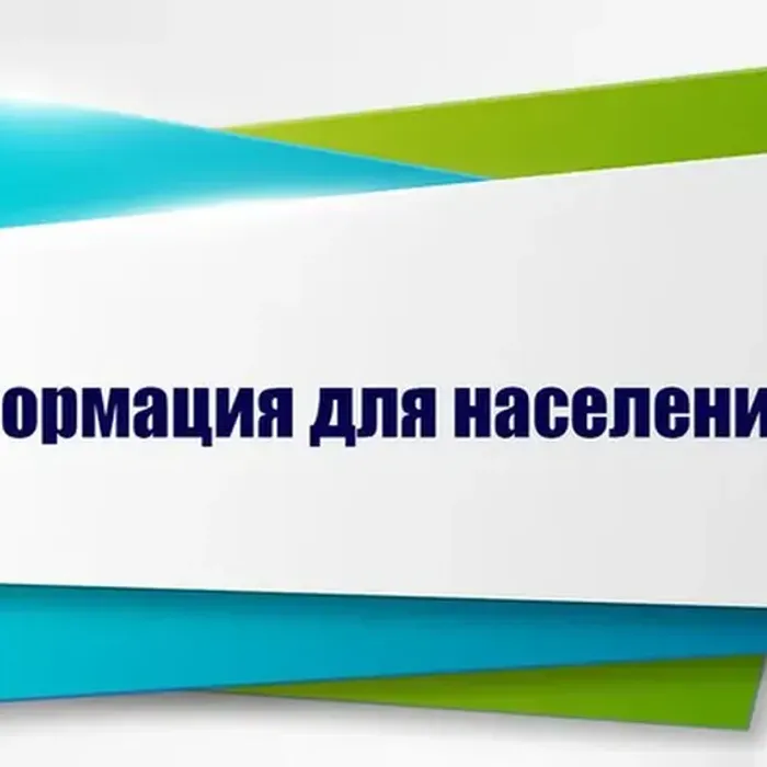 Уведомление о невозможности принятия обращения