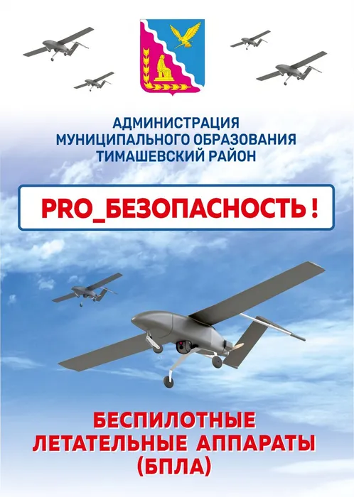 Листовки БПЛА A4 двухсторонние на печать___pages-to-jpg-0001