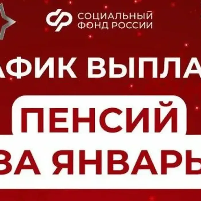 Доставка пенсий в Краснодарском крае в новогодние праздники: график выплат на почте