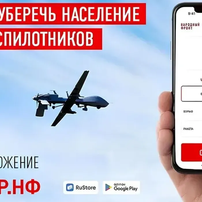 Скачайте приложение РАДАР.НФ