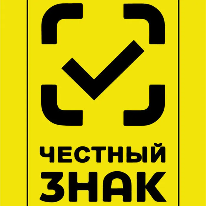 Обучающие дистанционные мероприятия по национальной системе цифровой маркировки «Честный знак»