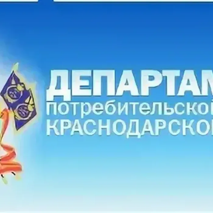 На Кубани выберут лучшие объекты потребительской сферы