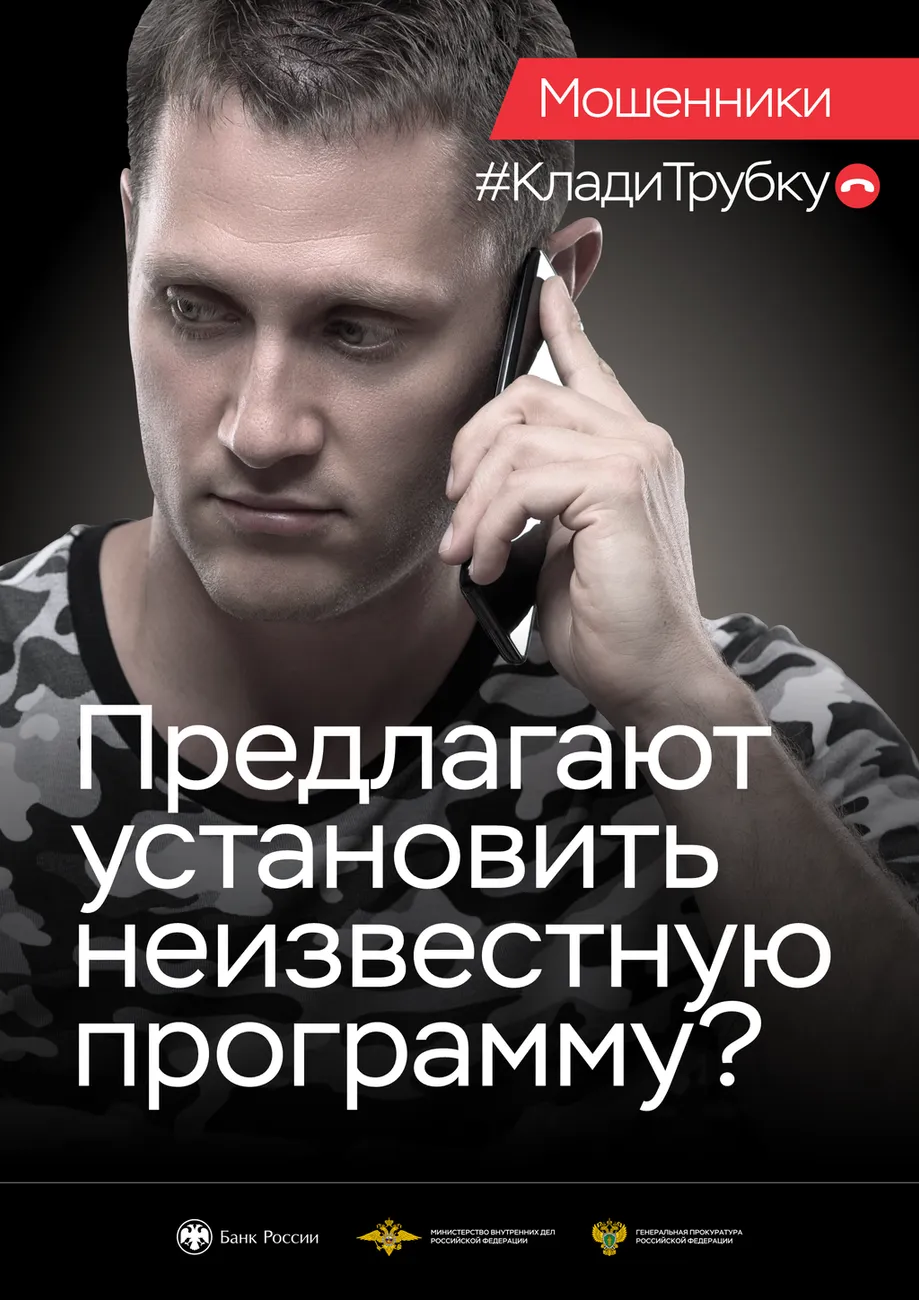 Листовка_08_установка ПО (парень2)