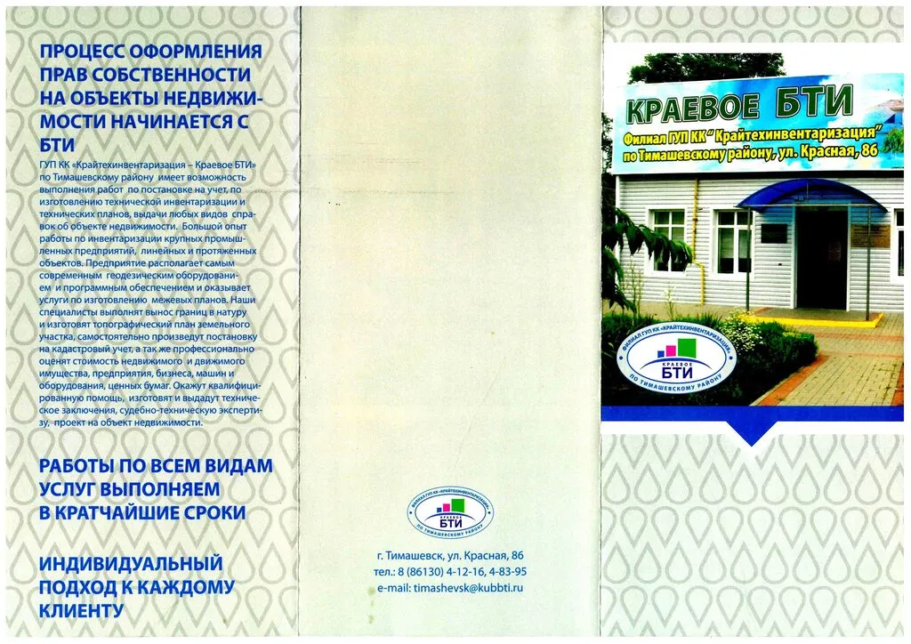 Вторая страница.