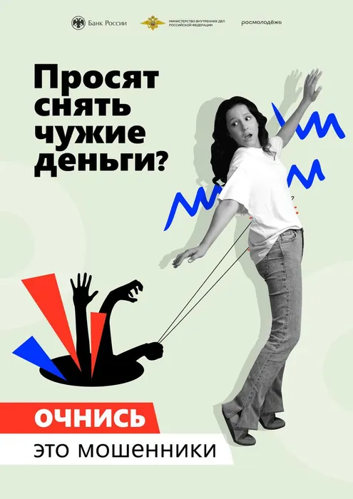 Плакат А3_04_снять деньги