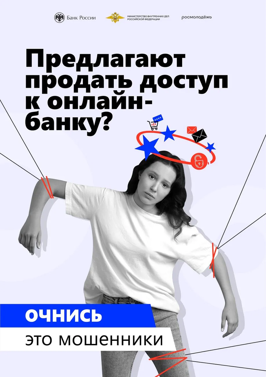 Плакат А4_01_онлайн-банк