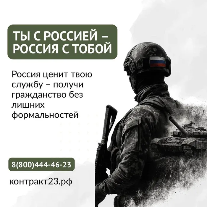 Паспорт России — за службу и верность!