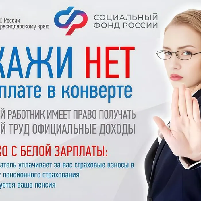 Будущая пенсия начинается сегодня: почему важно официальное трудоустройство и белая зарплата