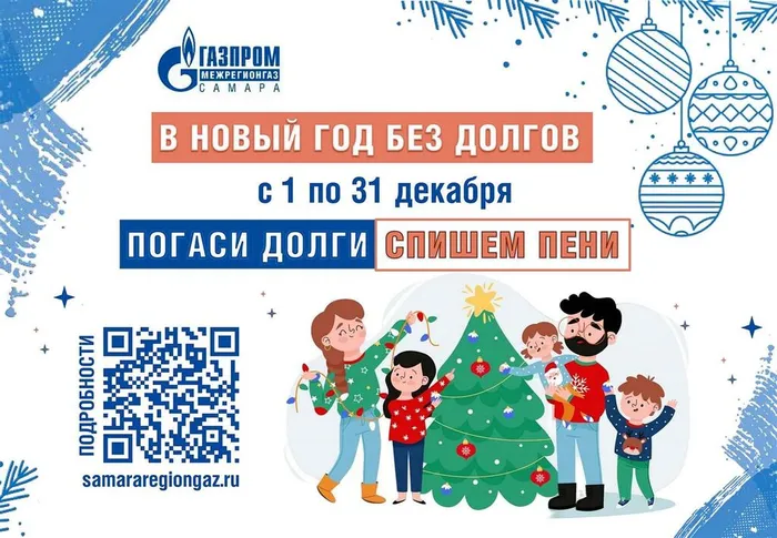 С Праздником!