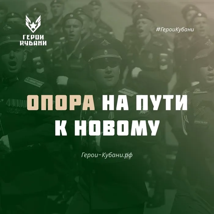 Проект "Герои Кубани". Роль наставника.