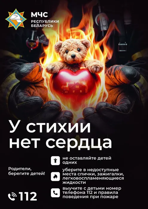 Медвежонок!