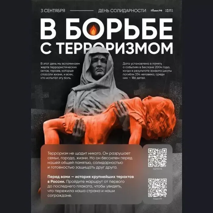 Чтобы помнили подвиг героев...