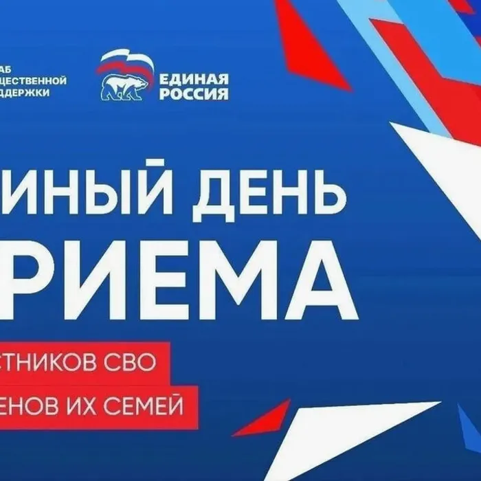 7 ноября в Краснодаре пройдёт Единый день приёма для участников СВО и их семей