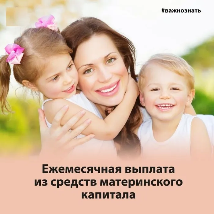 18 тысяч кубанских семей получают ежемесячную выплату на детей до 3 лет из средств материнского капитала