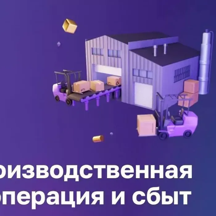 Сервис «производственная кооперация и сбыт» цифровой платформы МСП.РФ