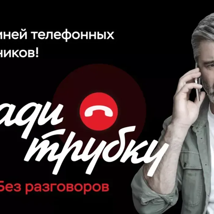 Соблюдайте правила кибербезопасности!