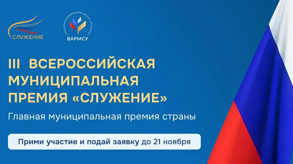 Баннер