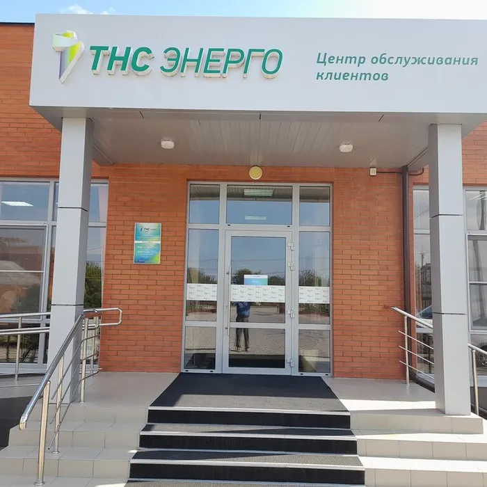 «ТНС энерго Кубань» запускает акцию «Двойная выгода»