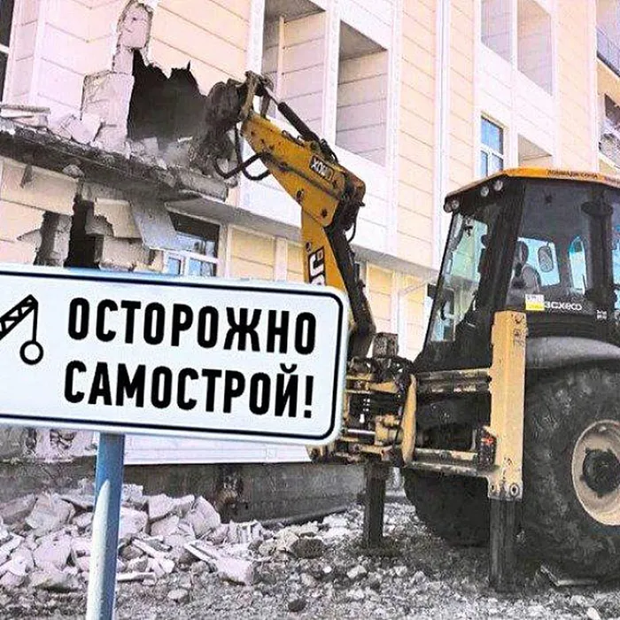 О работе администрации муниципального образования Краснодарского края по выявлению объектов самовольного строительства